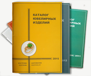 каталог ювелирных изделий Шаповалов